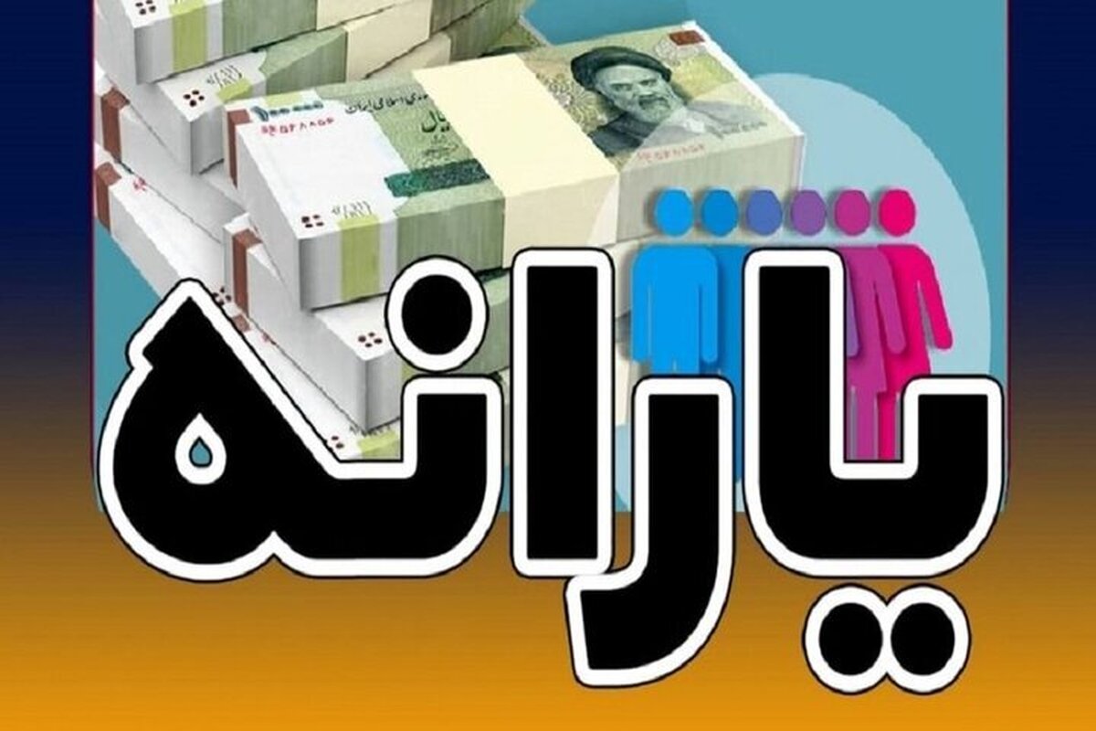 همه چیز درباره اصلاح ملاک دهک‌بندی و تاثیر آن بر حذف یارانه